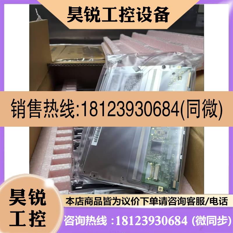 议价:AA084VF01原装三菱8.4寸AA084VC03 0