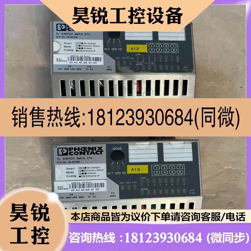 议价:FL SWITCH SMCS 8TX菲尼克斯交换机适用