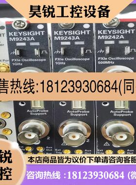 议价:是德科技M9243A示波器1GHz是德科技M9242A示波