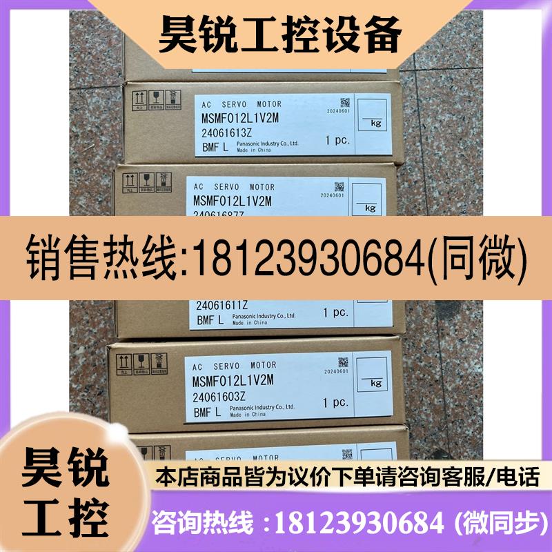 议价:MHMF.   MSMF012L1V2M. MSMF022L