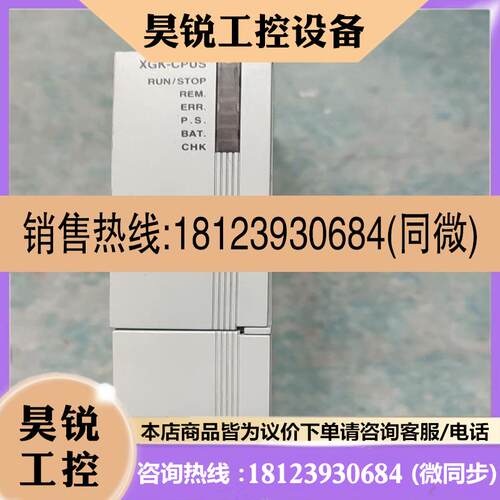 议价:LS CPU模块XGK-CPUS如图正常配件