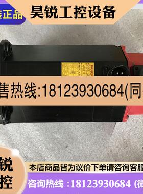议价:A06B-0128-B075/B076/B5750008/B077 FANUC电机