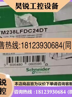 议价:TM238LFDC42DT