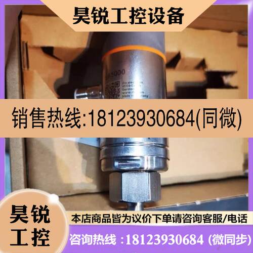 议价:原装正品易福门SA5000