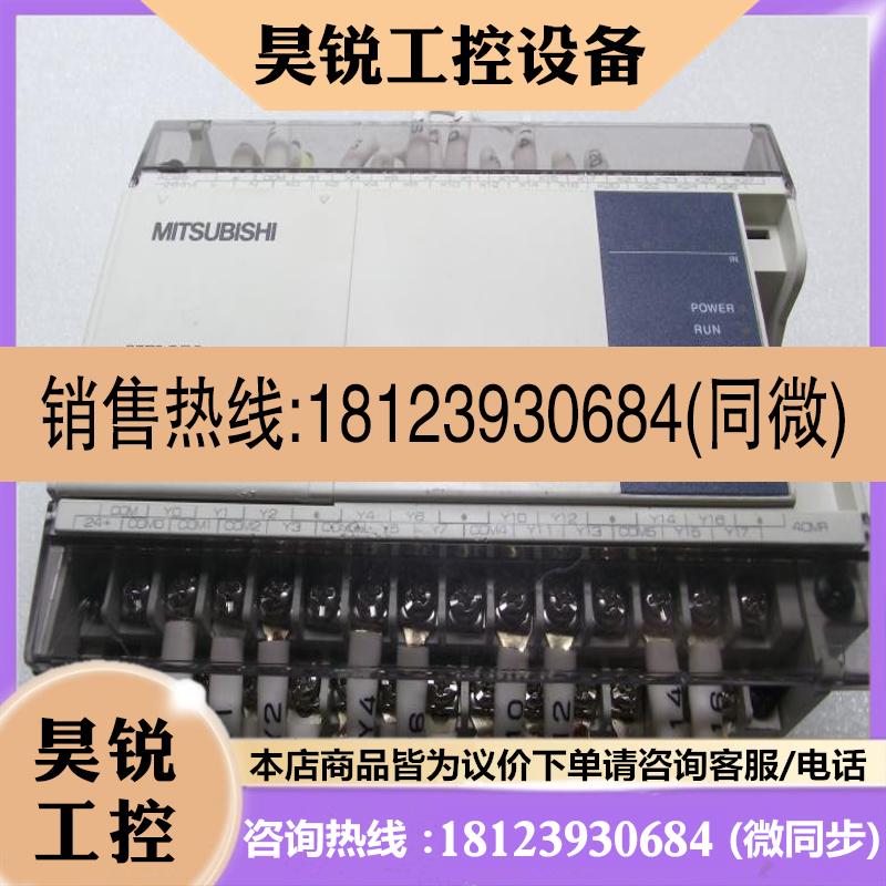 议价:FX1N40MR001  Mitsubishi/三菱正品PLC编程器 FX1S14