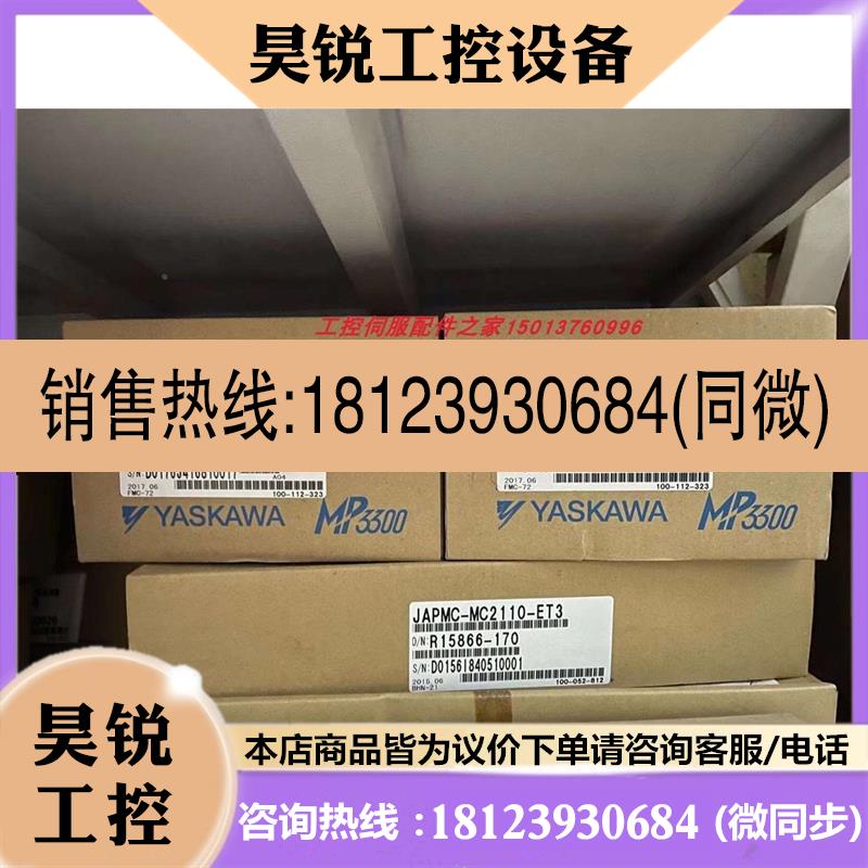 议价:安川JEPMC-BU3304-E/JAPMC-MC2110-ET3原装