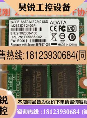 议价:威刚 工业级  240G m.2  2242 ngff
