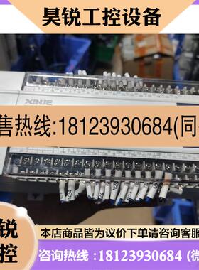 议价:信捷PLC型号XC2-48RT-E,功率AC100-240v