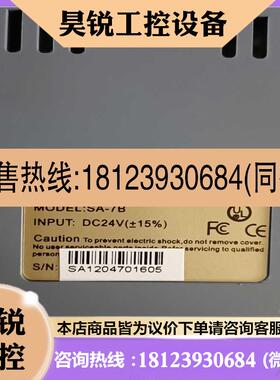 议价:显控SamKoom  SA-7B触摸屏