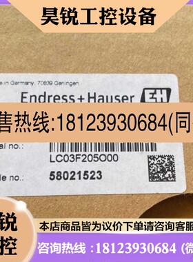 议价:德国E+H CLS16-3D3A1P 电导率探头