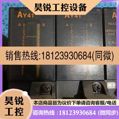 议价:MITSUBISHI三菱PLC模块AY41 正品件