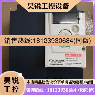议价:施耐德变频器ATV303HU55N4 5.5KW 1台
