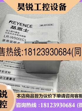 议价:现货 LR-W500CKEYENCE基恩士LR-W500 白色光点光电传感器咨