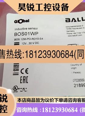 议价:正品巴鲁夫传感器BOS01WP BOS 12M-PO