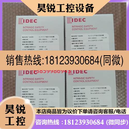 议价:IDEC和泉指示灯安全栅 EB3L-S08SAN