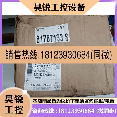 议价:施耐德接触器LC1D475M7C,库存余料原装正品,老款