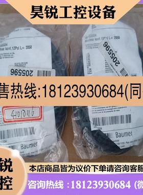 议价:宝盟伺服连接线10153334Buchse  konf