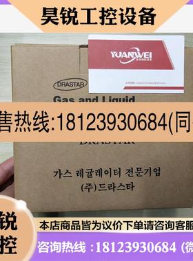 议价:韩国DRASTAR减压阀,092-0100C-1S-5,咨询