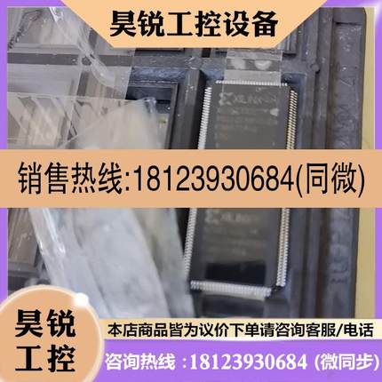 议价:XLINX XC95144XLTQG100AWN 新的库存几