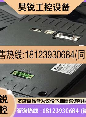 议价:触摸屏DOP-B07SS411适用