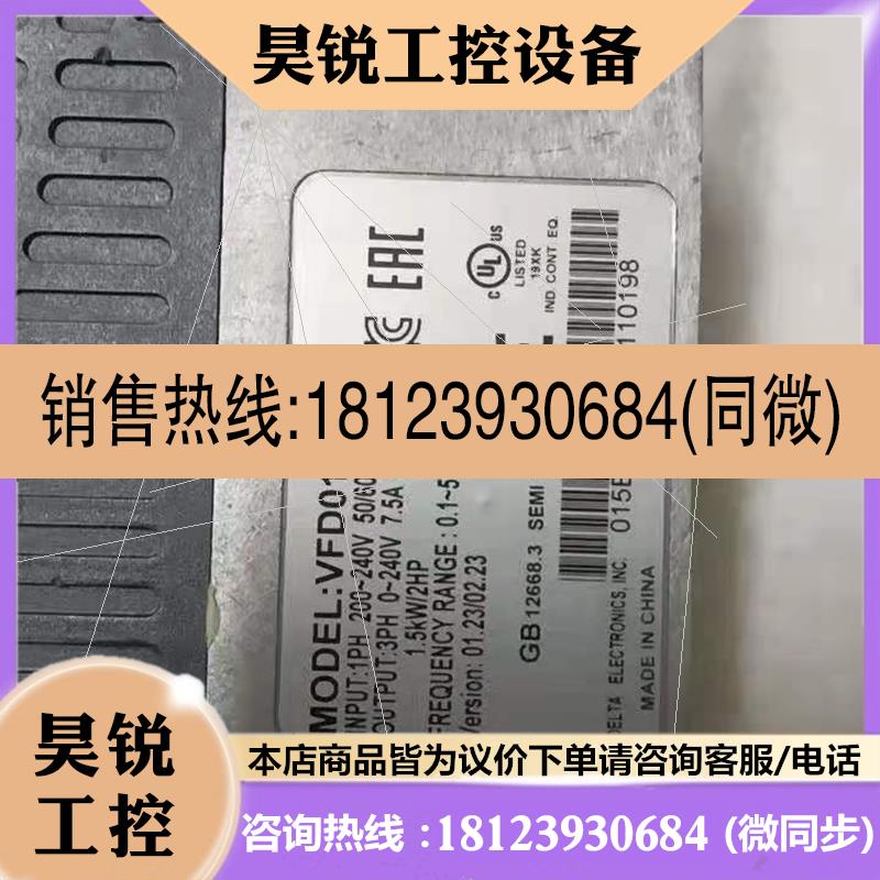 议价:台达VFD015E21A变频器两台,(非)公司库存无包装请咨询客服