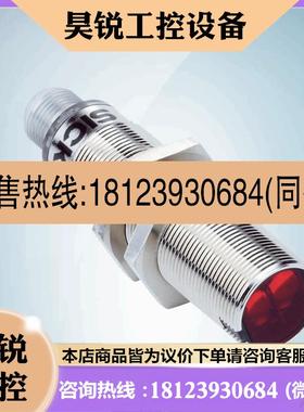 议价:SICK西克光电传感器GRSE18-P2442订货号1066573施克光电开