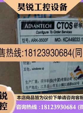 议价:研华ARK-3500F