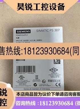 议价:6ES7 307-1KA02-0AA0 西门子PA307