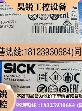 议价:德国SICK西克 GL10-P4551 光电传感器 订货号1064702 原装