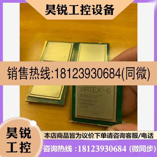 议价:XC6VLX130T FF784AGW有4个