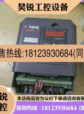 议价:誉强变频器YQ3000F7-401P5G原装,实物,