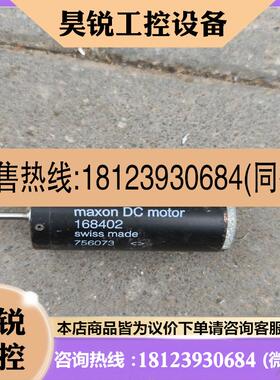 议价:电机马达maxon DC motor 168402库存拆