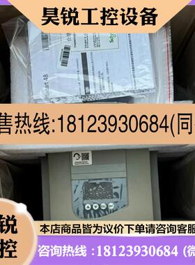 议价:ATS48C11Y  55KW 施耐德软启动器实物拍摄现货咨询