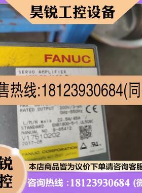 议价:FANUC发那科aiSV 80/160-B伺服放大器,A