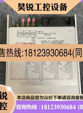 议价:AUTEC POWER SYSTEMS MFS50-DHW0