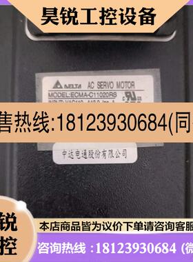 议价:A2台达2000W伺服小功率电机ECMAC11020RS