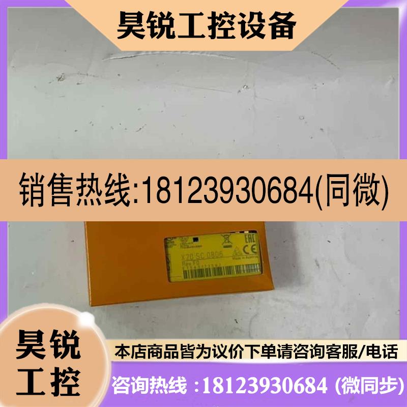 议价:B&R X20SC0806 模块 拍前请联系 的