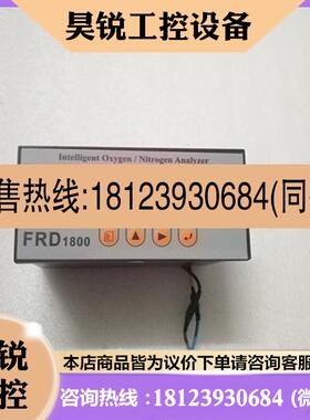 议价:拍前:FRD1800B-5N 氮气分析仪 氧分仪 氮分仪氧气分析仪传