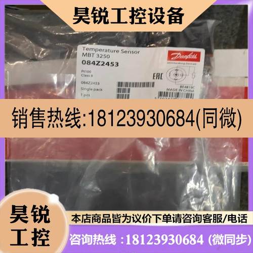 议价:品danfoss丹佛斯084Z245BT3250替代MBT5250 084Z8010