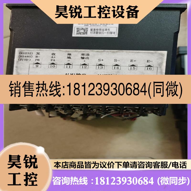 议价:BSCC-XMT808-I 智能称重仪表张力传感器智能显