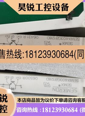 议价:SEMiX403GB128D