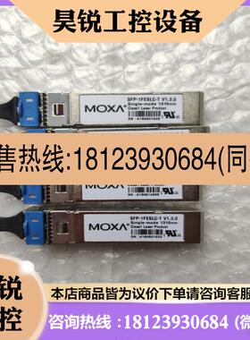 议价:摩莎MOXA SFP-1FESLC-T光纤模块