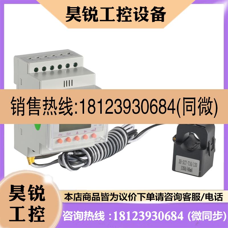议价:安科瑞ACR10R-D16TE防逆流双向计量Rj45接口用外置开口式