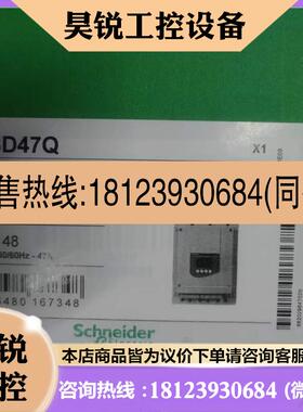 议价:施耐德变频器ATS48D47Q 便宜卖