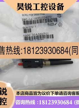 议价:德国HATING光纤连接器光纤接头SCRRJ POF IP20 PLUG 093500