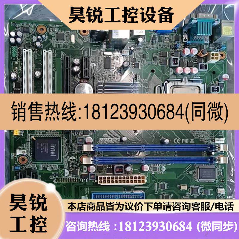 议价:研华AKMB-G41工控主板 AKMB-G41M Rev .