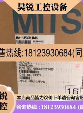 议价:三菱伺服电机HA-LP15K1M4 701M4 11K1M4 22K1M4 30K1M4 3