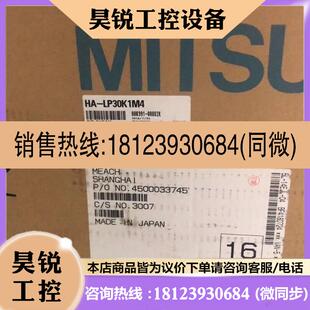 701M4 LP15K1M4 三菱伺服电机HA 22K1M4 30K1M4 11K1M4 议价