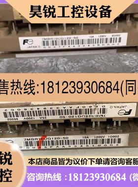 议价:7MBR10UG120 7MBR15UG-120 7MBR2