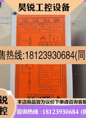 议价:MAC1220-1-100-N-F